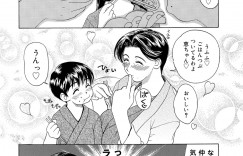 【エロ漫画】隣で娘が寝ているのに夫に求められまんざらでもない巨乳人妻…しかしそれは夫ではなく知り合いの少年だった！【みやびつづる：露天風呂】