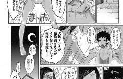 【エロ漫画】学校の屋上にマイクロビキニの巨乳メガネ女教師がいて勃起させていたら誘惑されローションでパイズリとフェラたまらず顔射して生挿入で中だしセックスしてしまう童貞男子！！【イソラシ：極小ビキニでぬるんぬるん】