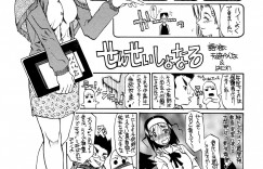 【エロ漫画】可愛い生徒を取り合うエッチな先生たち…Wフェラをして手マンやディルド挿入でいちゃラブレズセックスしちゃう【火野聡司：３年F組・美雪先生】
