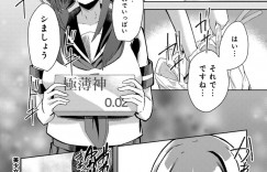 【エロ漫画】 生活力のないオジサンの部屋を掃除する世話好きの巨乳JK。おっぱいを揉まれベットに押し倒されて制服のまま生ハメされると生ハメレイプで牝堕ちしちゃう【けーき：美少女の膣で愛を叫んだ獣】