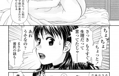 【エロ漫画】兄カップルに調教されちゃう妹…３Pで生ハメ中出し近親相姦セックスして絶頂アクメ堕ちしちゃう【唯登詩樹：妹 my sister】