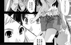 【エロ漫画】いちゃいちゃとセックスしちゃうエロ漫画の美少女…ふたなりチンポで騎乗位で生ハメ中出しイチャラブセックスで絶頂アクメ堕ちしちゃう【幾夜大黒堂 ：台割と女装とアシスタント】