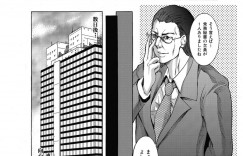 【エロ漫画】調教されて寝取られちゃう美人秘書…乳首責めやバックで騎乗位で生ハメ中出しセックスしちゃう【GRIFON：Uitersal Lady】