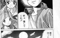 【エロ漫画】養子で引き取られた家のお坊ちゃんに調教されちゃう淫乱お姉さん…クンニをされてトロ顔で生ハメ中出しいちゃラブセックス【環望 ：蝶子ちゃん蹂躙】