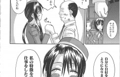 【エロ漫画】男に襲われちゃうかわいいバスガイド…レイプでド変態なトロ顔にだいしゅきホールドの中出しセックスしちゃう！【ふじさわひさ：みんなのバスガイド】