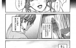 【エロ漫画】エロ下着でおねだりしちゃう淫乱巨乳の人妻…おっぱい揉みをしてご奉仕フェラで生ハメ中出しいちゃラブセックスで淫乱堕ちしちゃう【灰司：未必の恋】