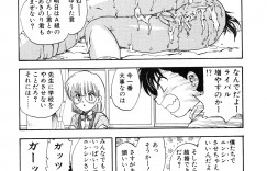 【エロ漫画】出席簿を教室に忘れてしまい取りに行くと生徒達が喧嘩をしていたため慌てて止めに入る巨乳メガネ女教師…理由を聞くと自分のことを取り合っていたと知る巨乳女教師は婚約していることもあり焦った男子生徒達に犯される【飛龍乱：せんせいあのね】