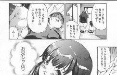 【エロ漫画】兄とお風呂でいちゃいちゃ洗っこしちゃう巨乳の妹…フェラやクンニをされ生ハメ中出しイチャラブセックスしちゃう【DEN助：理香のあらいっこ】