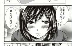 【エロ漫画】妄想癖のある先輩のエロかわいい美女…逆レイプにフェラしたりしてトロ顔に快楽堕ちしちゃう！【宮原歩：望月さんの恋文】