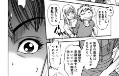 【エロ漫画】調教されて犯されちゃう兄の嫁…誘惑して手マンで発情させて生即ハメで中出しセックスで孕ませる【杉友カヅヒロ：五話 三男再び!?!】