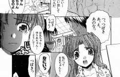 【エロ漫画】兄を誘惑しちゃう巨乳の淫乱妹…騎乗位やバックで生ハメ中出しイチャラブ近親相姦セックスしちゃう【板場広し：いいコトにしよ】