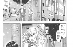 【エロ漫画】主人の会社の取引先の男からの融資の見返りに一晩恋人になる眼鏡主婦が約束を破られ集団レイプで汚される！【成島ゴドー：岩井さん嵌められる】