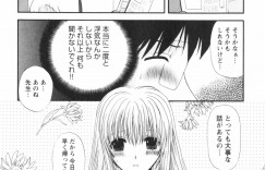 【エロ漫画】挑発をされて犯されちゃう人妻…ご奉仕フェラやパイズリをして騎乗位で生ハメ中出しイチャラブセックスしちゃう【佐倉小枝：第21話 本当に最後の夜】
