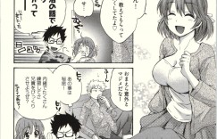 【エロ漫画】彼の友人を誘惑しちゃう無垢な巨乳の彼女…乳首舐めをされてトロ顔で生ハメ中出しイチャラブセックスで絶頂アクメ堕ちしちゃう【ポン貴花田：ネトリ×ネトラレ】