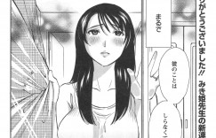 【エロ漫画】調教さちゃう巨乳の淫乱お姉さん…手マンをされてトロ顔で生ハメ中出しイチャラブセックスで絶頂アクメ堕ちしちゃう【みき姫：欲しがる唇】