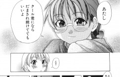 【エロ漫画】チンポに興味津々なメガネお姉さん…ザーメンをぶっかけられ生ハメ中出しセックスで絶頂アクメ堕ちしちゃう【師走の翁：LOVERINTH】