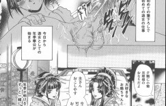 【エロ漫画】ご主人様とイチャラブセックスしっちゃう遊女たち…騎乗位で生ハメ中出しセックスで３Pしちゃう【橘孝志：吉原奴隷志願】
