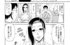 【エロ漫画】ショタを誘惑しちゃうムチムチ巨乳のメガネナース…ご奉仕フェラをして口内射精をすると乳首をなめさせたまま騎乗位で中出しセックスしちゃう【甲斐ひろゆき：僕の山ノ村記】