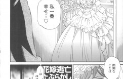 【エロ漫画】酔ったまま犯された男性と彼氏の悩みがありながら何度もセックスしてしまう女性…彼氏とのデート中にセックスした写真を送りつけられ、そのままこっそり男性とトイレでセックスしてしまうとしだいに解放されていきその後彼とセックス三昧になっちゃう【Cuvie：泥花】