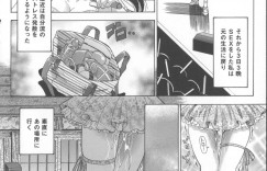 【エロ漫画】調教されて犯されちゃう淫乱アイドル…手マンや騎乗位で生ハメ中出しレイプで淫乱堕ちしちゃう【橘孝志：インランアイドル真美】