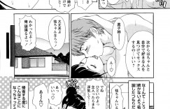 【エロ漫画】旦那と喧嘩して実家に帰って来た人妻…幼馴染な10歳年下の男子高生と浮気SEX！童貞だった彼に教えながらの筆おろししちゃう【天野じゃく：疼く人妻】