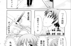 【エロ漫画】エロ漫画家との結婚を夢見てはれて編集者になった男性を誘惑する巨乳の女性作家…手マンをされ騎乗位で生挿入するとトロ顔になり気持ちよくなり中出しされて快楽堕ちしちゃう【かわもりみさき：ラブクロス】
