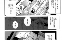 【エロ漫画】兄と一緒の部屋になり誘惑しちゃうビッチで可愛い巨乳の義妹…足コキやクンニをされてトロ顔で生ハメ中出しイチャラブセックスしちゃう【志乃武丹英：義妹絶対目線】