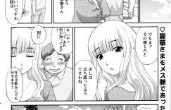 【エロ漫画】アナルセックスの描写エロ漫画に怒り心頭の女は、事務所まで突撃。事情を聞けばアナル問題で分かれた漫画家の暴走であり、彼女を呼び出し事情徴収。アナルで感じたら負けのアナル責め対決で正義がどちらか決することに【かわもりみさき：ラブクロス】