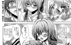【エロ漫画】巨根で勃起チンポを見て興奮しちゃうメガネ巨乳のお姉さん…パイズリフェラをして生ハメ中出しいちゃラブセックスしちゃう【Lapis Lazuli：ちいずっきい】