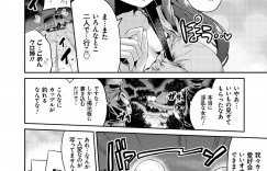 【エロ漫画】トンネルの前で車を止めカーセックスをしちゃうオカルト研究会の巨乳のお姉さん…ズボンに手をかけ性器を露出させると、すでにイチモツはビンビンに勃起していてフェラをしていちゃラブ中出しセックスで絶頂アクメ堕ちしちゃう【日月ネコ：二人だけのオカルト研究会】
