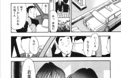 【エロ漫画】葬儀中に車の中で犯されちゃう巨乳の淫乱お姉さん…数珠をアナルに突っ込まれ騎乗位で生ハメ中出しいちゃラブセックスで淫乱堕ち【佐藤丸美：あやうい絆】