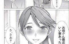 【エロ漫画】ショタに告白をされ仲良くなった叔母さんはイチャラブセックスでトロ顔でキスをしたりして筆下ろししちゃう！【田中あじ：叔母スイート 松代真琴】