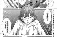 【エロ漫画】大丈夫何事も経験だからと、エロに熟知したエロ漫画家は女相手に新調したディルドチンコで激しい悶絶責め！大量潮吹きでぶっ倒れた彼女。夜は他の相手にお風呂場で調教開始！【かわもりみさき：ラブクロス】