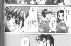 【エロ漫画】彼に目隠しをして誘惑しちゃう巨乳のお姉さん…騎乗位やバックで生ハメ中出しセックスしちゃう【ゼロの者：とりとめのないハナシ】