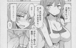 【エロ漫画】ダッチワイフのフリをして直立不動な大家のお姉さん…おっぱい揉みをされて生ハメ中出しいちゃラブセックスで絶頂アクメ堕ちしちゃう【EBA：ダッチワイフ大家さん】