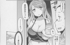 【エロ漫画】元教師が隣人になって授乳を見せつけるシングルマザー…誘惑して授乳で手コキをして生ハメ中出しいちゃラブセックスで筆おろししちゃう【EBA：さいきょーいく！】