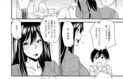 【エロ漫画】とりかえアプリで息子と体が入れ替わってしまった夫とご無沙汰で欲求不満な母親…手マンをされて生ハメ中出し近親相姦セックスで淫乱堕ちしちゃう【大嶋亮：とりかえアプリ】