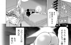 【エロ漫画】欲情した弟に突如襲われてしまった巨乳おっとりな姉…突然の事で戸惑う彼女にお構い無しで彼は乱暴にクンニしたり、イラマさせたりし、正常位で中出しセックスして快楽堕ちさせる！【志峨丘トウキ:コウノトリは来ない】