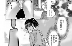 【エロ漫画】教授とセックスするようになったせいで一日中エッチなことばかり考えるようになったお嬢様JD…家に帰ってからもその事が頭から離れない彼女は部屋に籠もってはオナニーに更ける。【志峨丘トウキ:余熱】