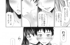 【エロ漫画】二人きりの温泉でエッチなことをする主人公と幼馴染お姉さん…彼女は彼とディープキスしたり手コキしたり、パイズリフェラなどエッチな事を施し、バックで生挿入セックスまでさせる！【左橋レンヤ:シェアハウスへようこそ 第7話】