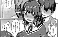 【エロ漫画】同級生の男子に告白が成功した清楚系JK…しかし彼は隠れSのようで彼女は毎日のようにノーパンで登校させられたり、野外セックスさせられたりとエッチな調教を受けるハメになってしまう。【かせい:ぞくぞくしちゃうの】