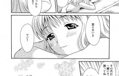 【エロ漫画】ひょんな事から幼馴染とエッチな雰囲気になった巨乳年下幼馴染娘…彼女は彼とディープキスしたり、乳首責めやクンニなどリードされるように愛撫され、正常位で中出しセックスする。【まりぴょん:らぶ♥あふぇあ】