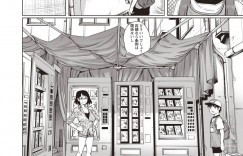 【エロ漫画】深夜の路上で露天を開いてエロ本売りさばく巨乳眼鏡お姉さん…現れた店に青年に興味を示した彼女は路地裏へと彼を連れていき、商品のオナホで彼のチンポをしごきまくる！【やながわ理央:アダルトタイム】