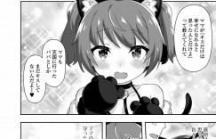 【エロ漫画】隣人の男とエッチな事をする展開になったしまった貧乳ロリ娘…エッチなことに興味津々な彼女は自ら彼の勃起ちんぽをフェラ抜きした挙げ句、中出しセックスまでする！【UG:隣人とラブる】