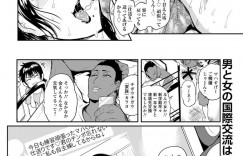 【エロ漫画】ホームステイに来た外国人のちんぽに快楽堕ちしてしまったムチムチ人妻…欲求不満な彼女は彼に自らフェラやパイズリをするようになり、バックや正常位で中出しセックスまで受け入れる！【サガッとる:黒×妻交流 メス穴式住居】