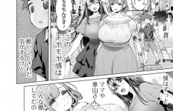 【エロ漫画】イベント会場にも関わらずショタなだいすけにエッチな事をする実の母と淫乱JK…2人はテーブルの下に隠れてダブルフェラしたり、アナルセックスしたりする！【えれ2エアロ:ママミ～ヤ-学校でヤろう！-】