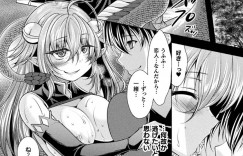 【エロ漫画】森の中で寝たふりをしている青年に欲情したバジリスクの人外お姉さん…欲情した彼女はそんな彼にお構い無しで騎乗位で逆レイプセックスする！【松波留美:内気な彼女はバジリスク】