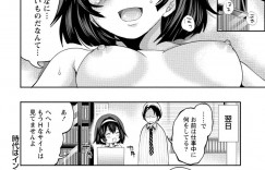 【エロ漫画】ひょんな事がきっかけで先輩社員とエッチな展開になったスレンダーOL…満更でもない彼女は彼にクンニさせた後、正常位でチンポを生挿入させる！【宮原歩:時代はインターネットです！】