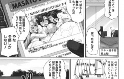 【エロ漫画】1人の男を取り合うようにエッチする淫乱なサキュバス達…彼女たちは彼をひょっとこフェラで搾り取りまくった挙げ句、中出しセックスまでもしてしまう！【Fue:淫魔のミカタ！~射精は続くよ何処までも！~】