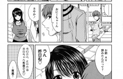 【エロ漫画】兄と男女の関係になってしまったむちむちJK妹…彼女は彼に自らセックスを求めるようになり、パイズリやフェラをしたのち、生ハメ近親相姦する！【甲斐ひろゆき:兄妹のキモチ】